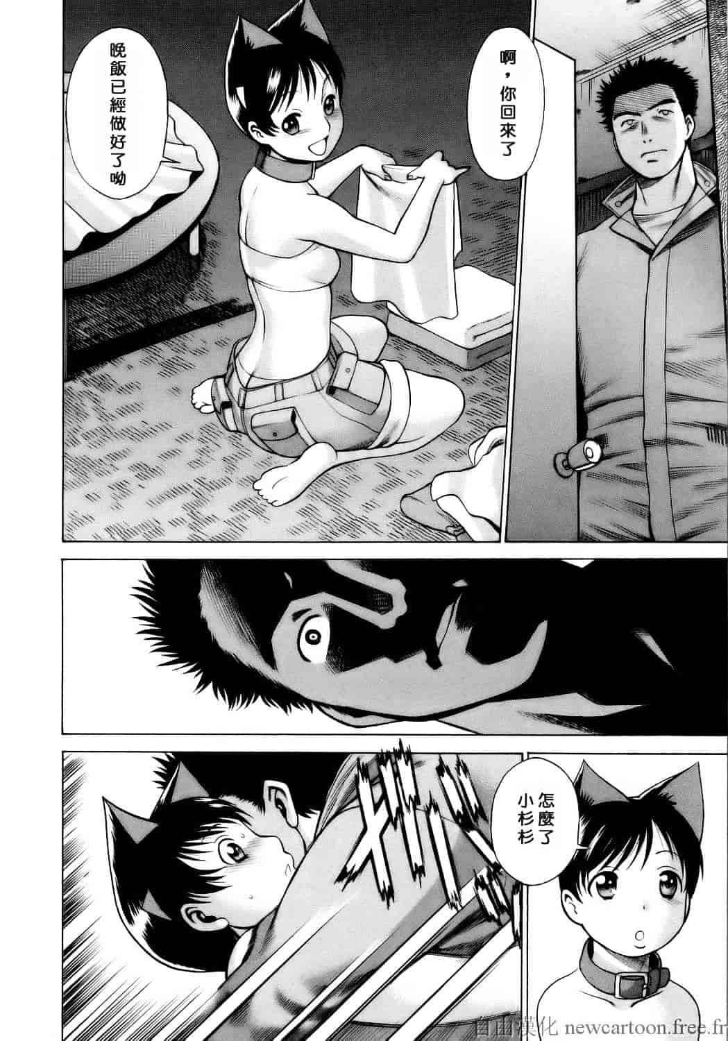 [環望] コネコッ!!_第7集