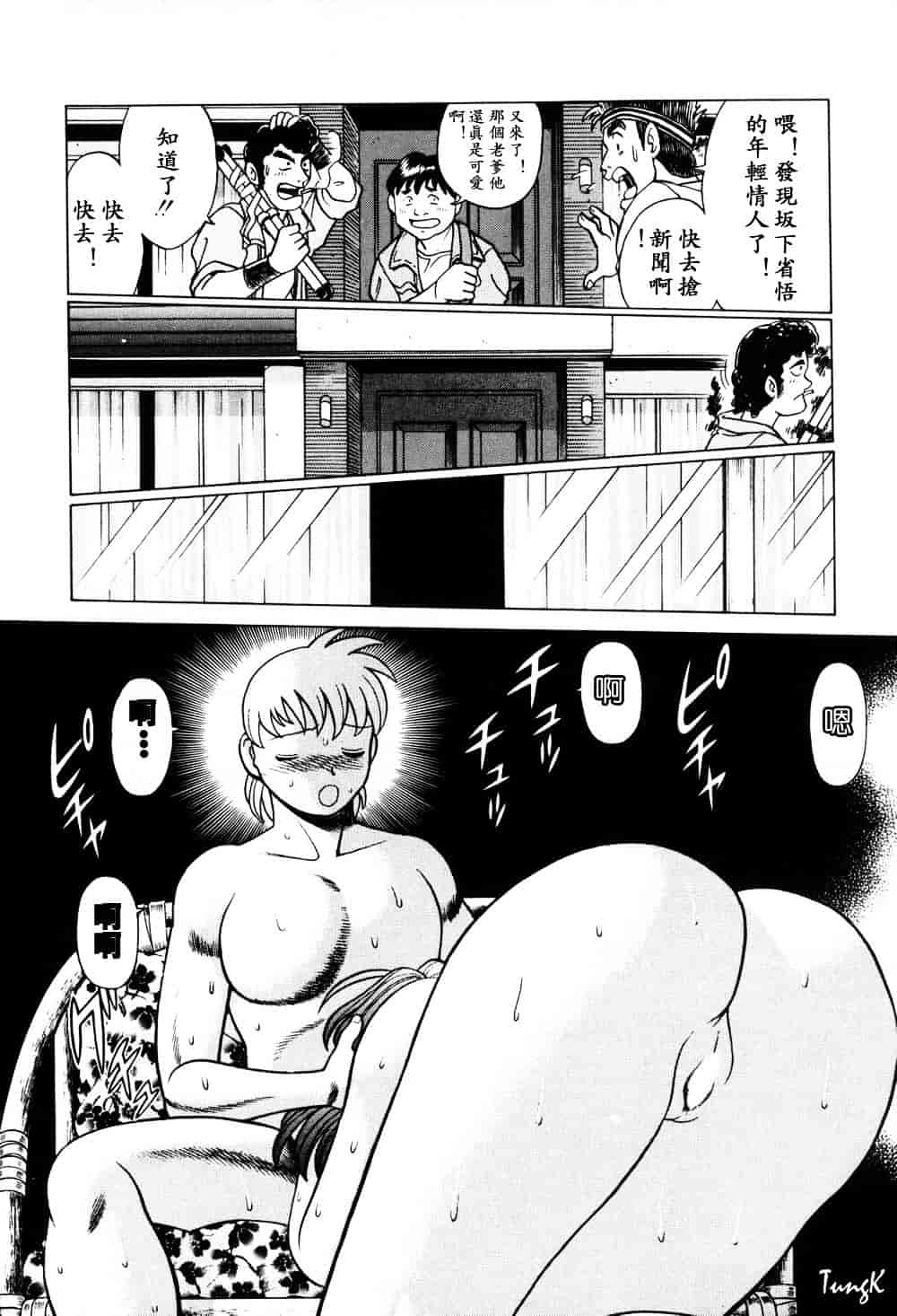 [環望] ヒトにいえない間柄_第10集