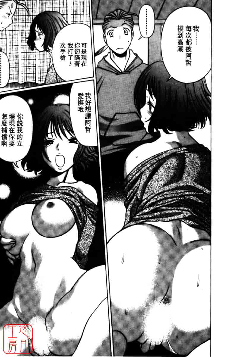 [環望] 国民的彼女_第8集