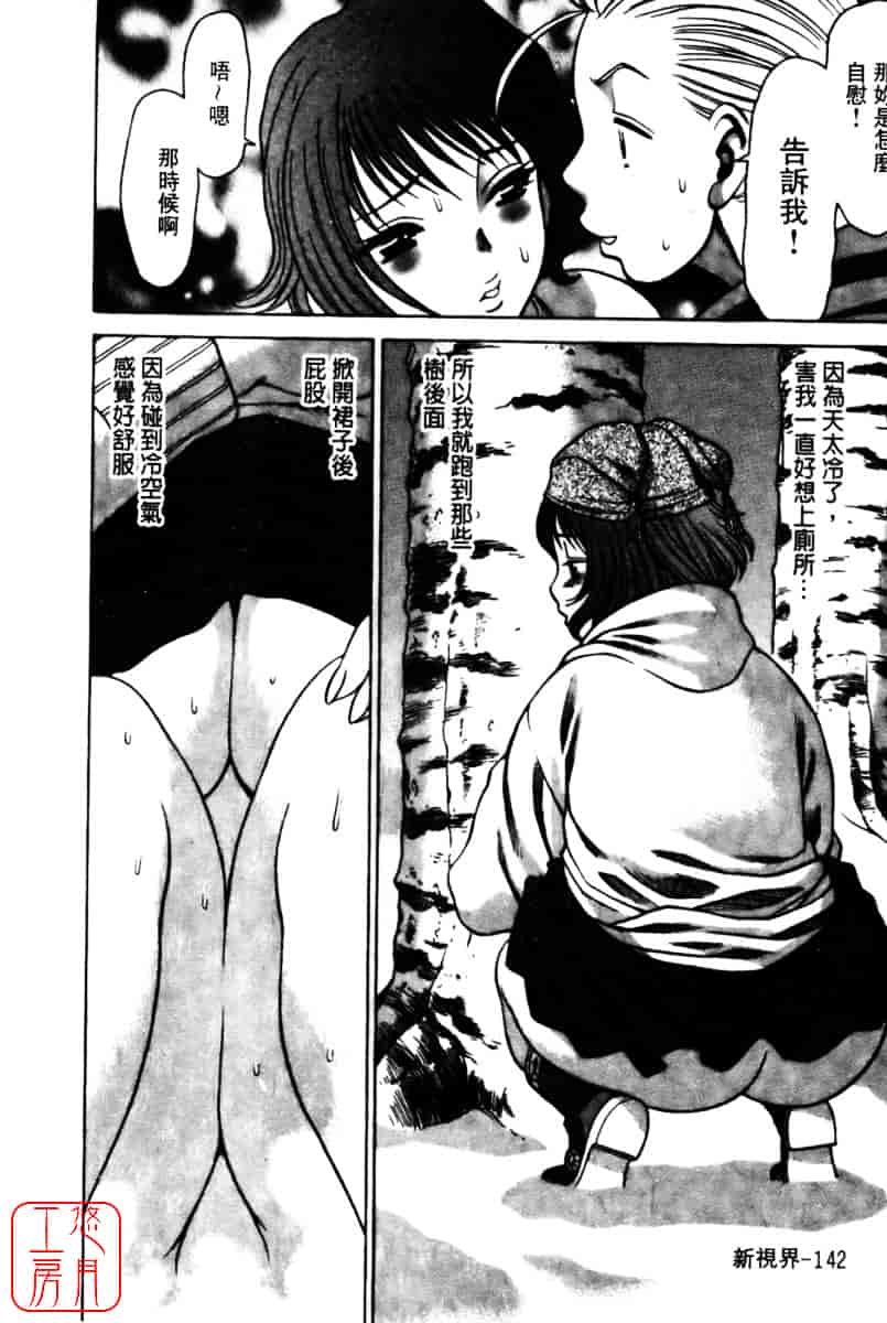 [環望] 国民的彼女_第8集