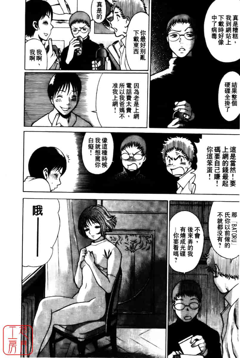[環望] 国民的彼女_第8集