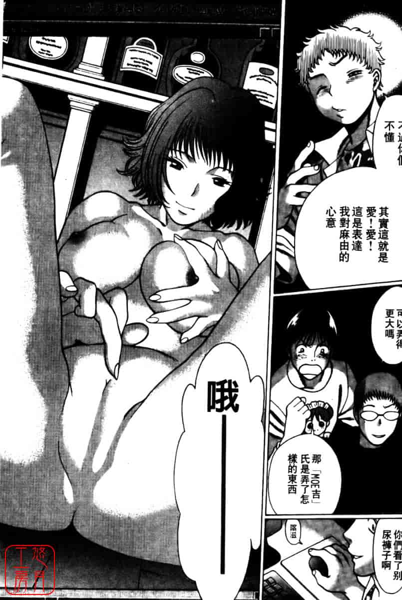 [環望] 国民的彼女_第8集