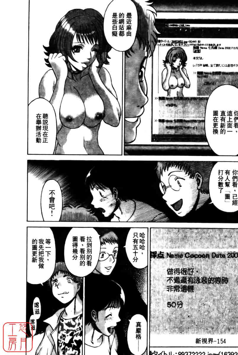 [環望] 国民的彼女_第8集