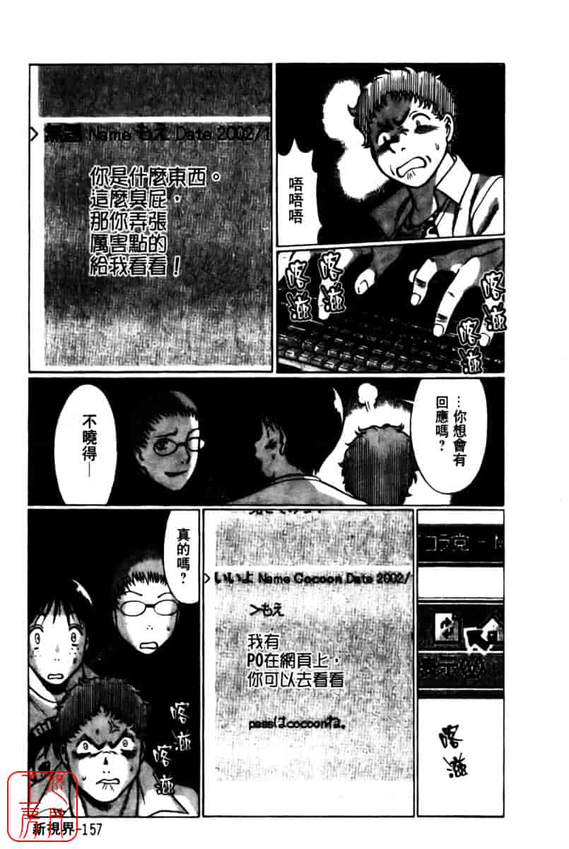 [環望] 国民的彼女_第8集