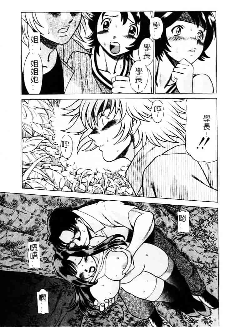 [環望] 息をひそめて抱いて 1_第6集