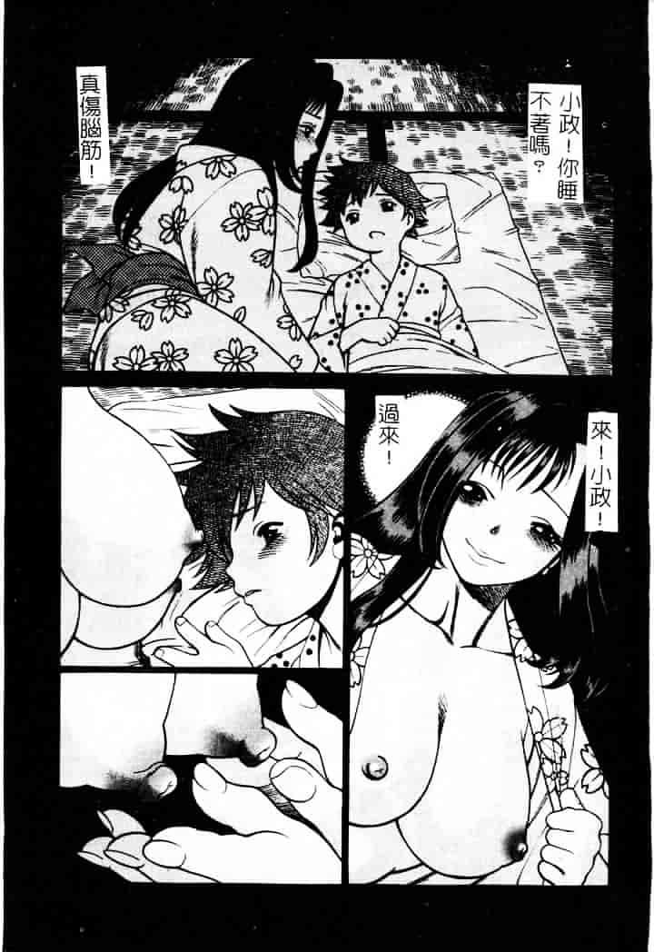 [環望] 息をひそめて抱いて 1_第6集