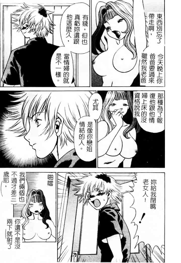 [環望] 息をひそめて抱いて 1_第1集