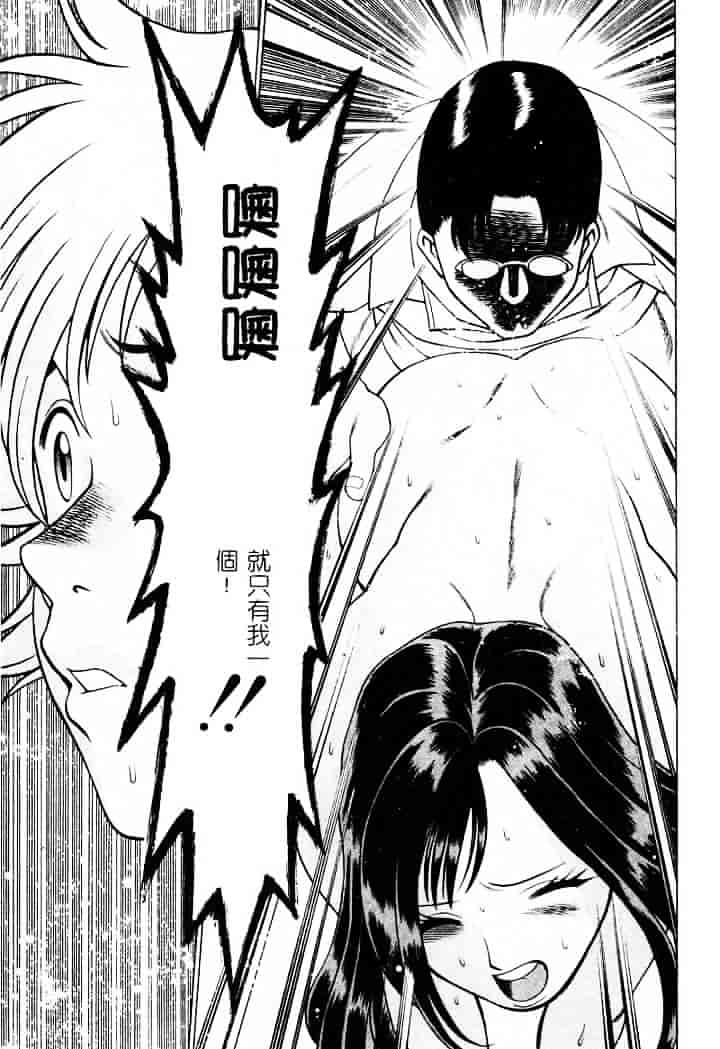 [環望] 息をひそめて抱いて 1_第6集