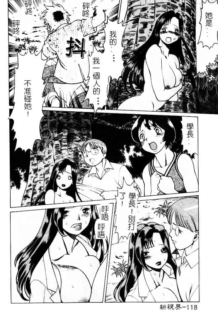 [環望] 息をひそめて抱いて 1_第6集