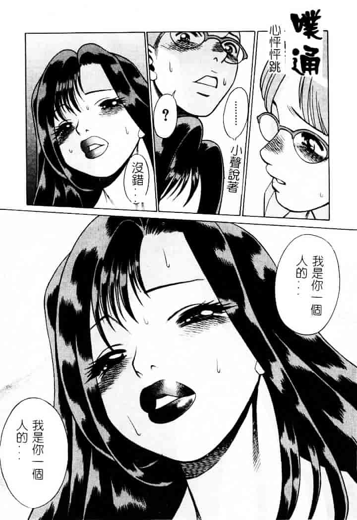 [環望] 息をひそめて抱いて 1_第6集