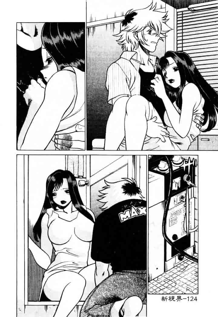 [環望] 息をひそめて抱いて 1_第7集