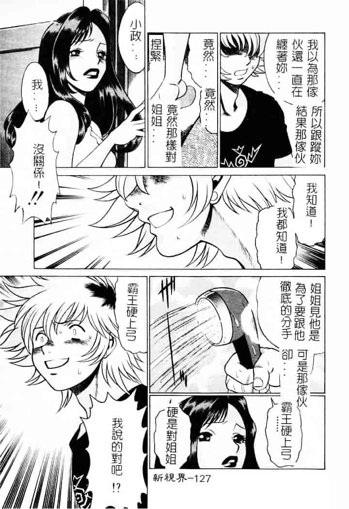 [環望] 息をひそめて抱いて 1_第7集