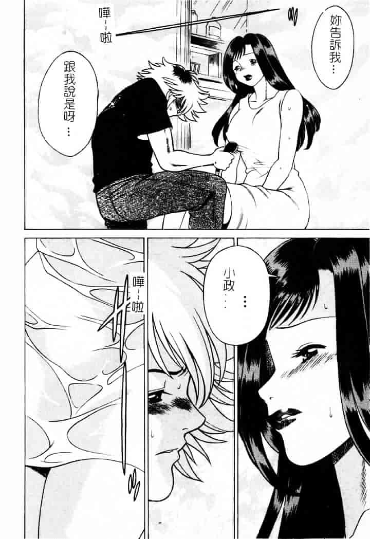 [環望] 息をひそめて抱いて 1_第7集