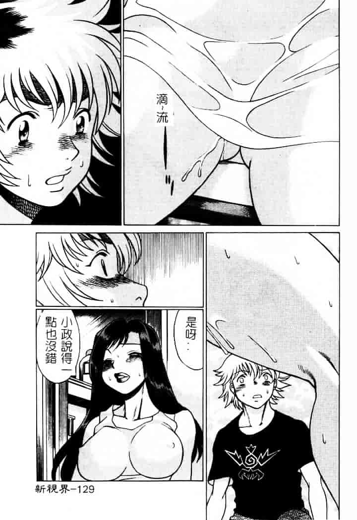 [環望] 息をひそめて抱いて 1_第7集