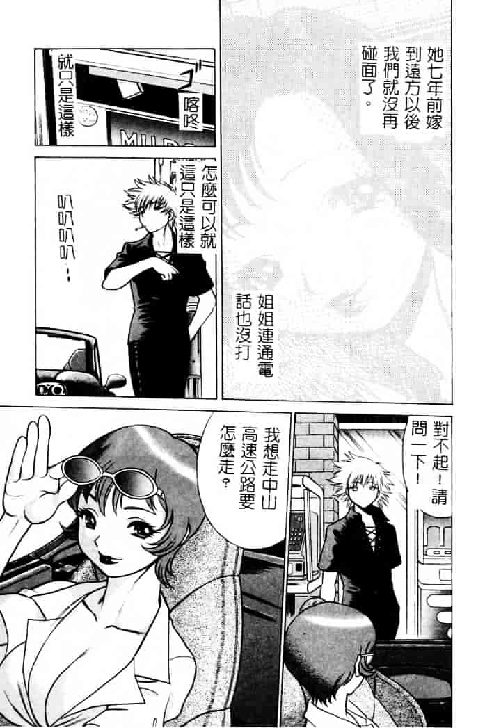 [環望] 息をひそめて抱いて 1_第1集
