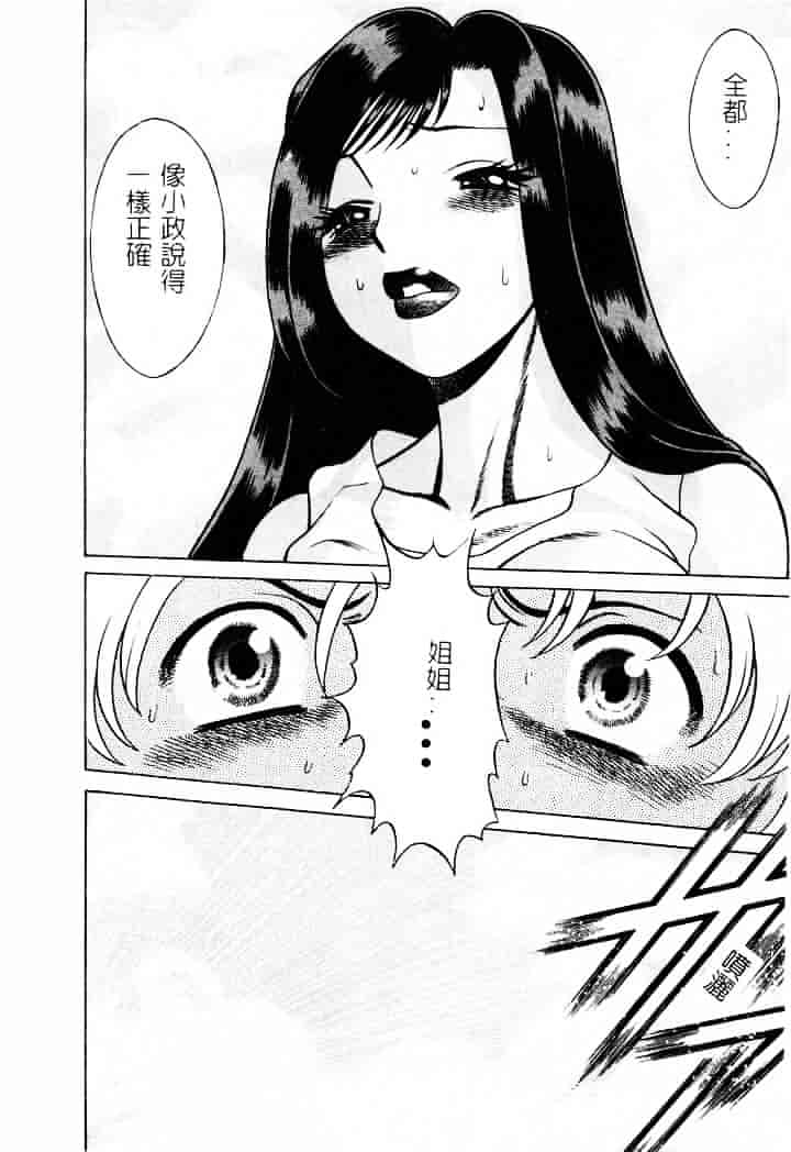 [環望] 息をひそめて抱いて 1_第7集