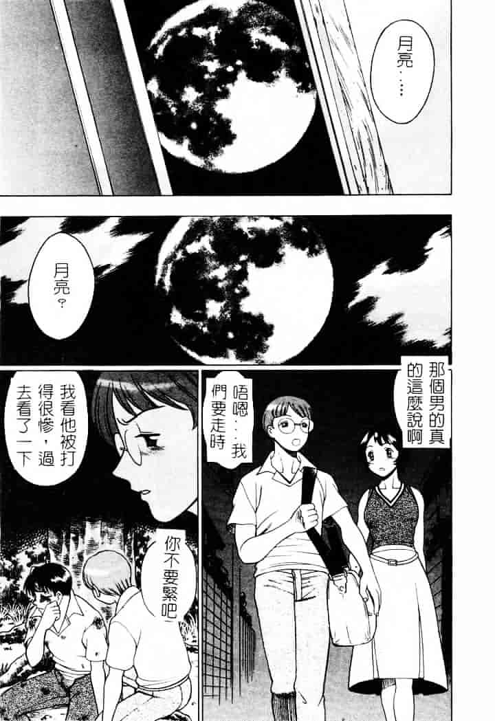 [環望] 息をひそめて抱いて 1_第7集