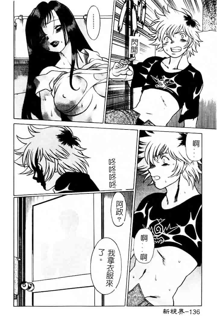 [環望] 息をひそめて抱いて 1_第7集