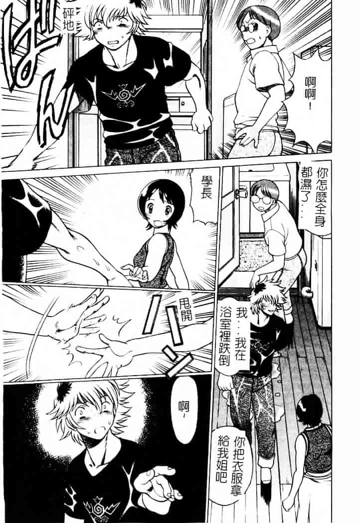 [環望] 息をひそめて抱いて 1_第7集