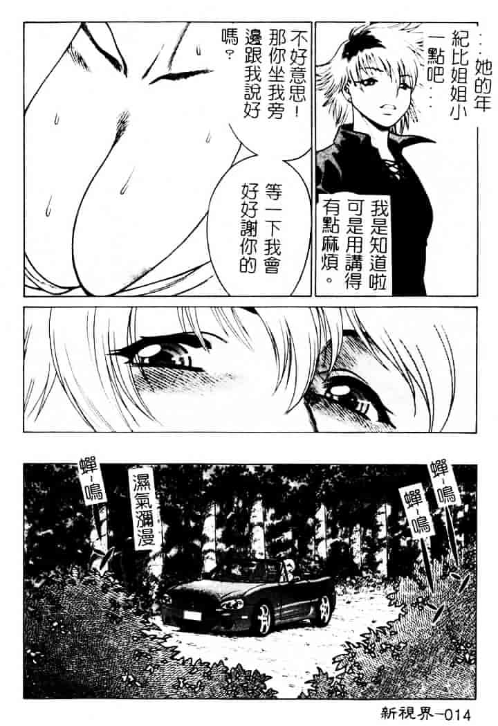 [環望] 息をひそめて抱いて 1_第1集