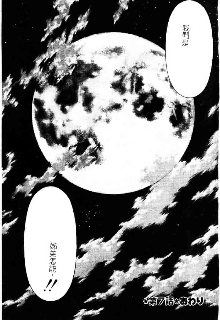 [環望] 息をひそめて抱いて 1_第7集