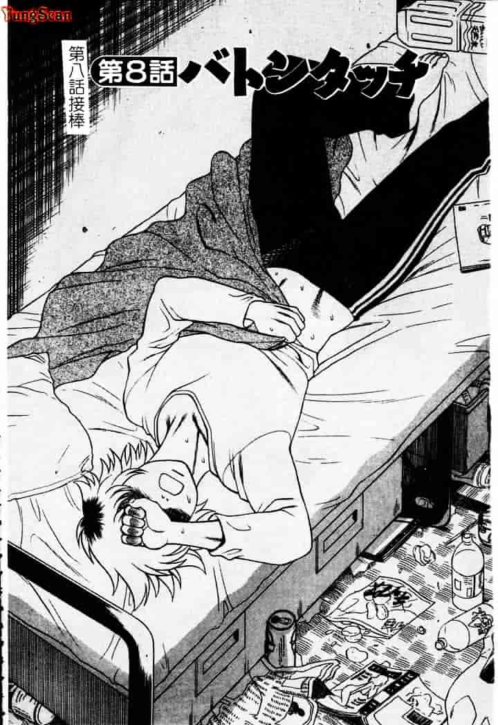 [環望] 息をひそめて抱いて 1_第8集