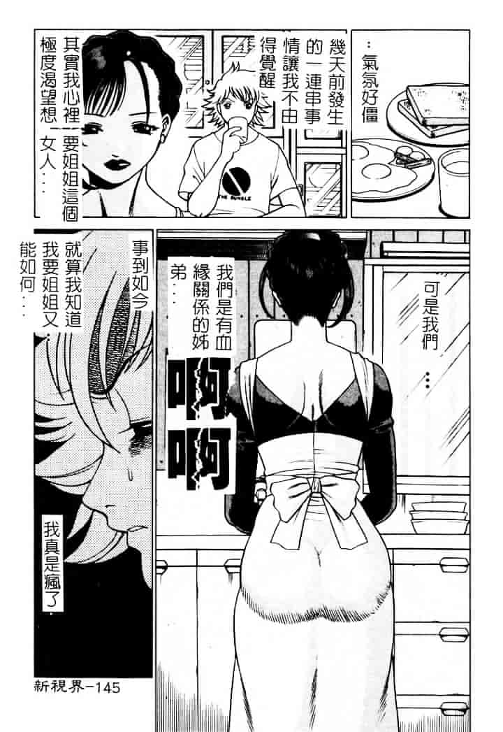 [環望] 息をひそめて抱いて 1_第8集