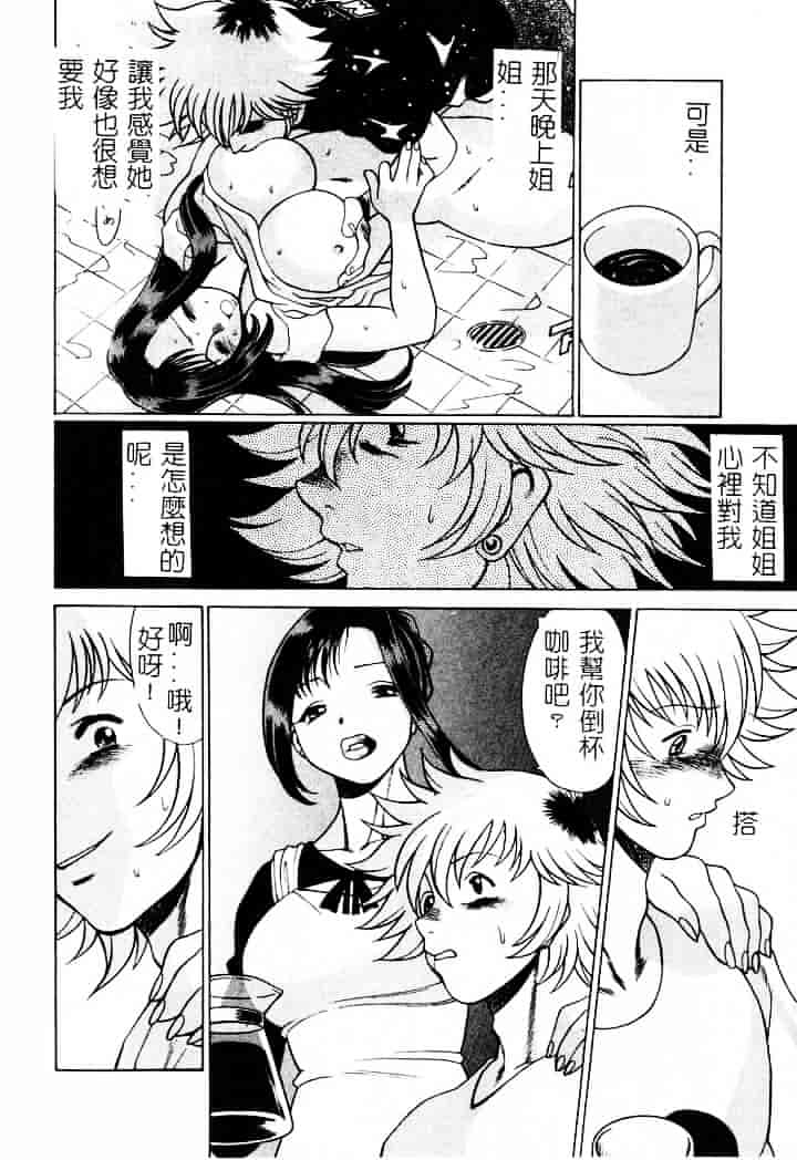 [環望] 息をひそめて抱いて 1_第8集