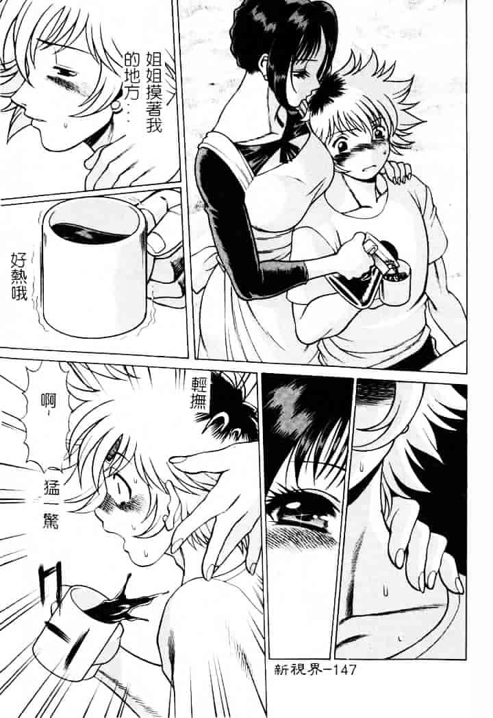 [環望] 息をひそめて抱いて 1_第8集