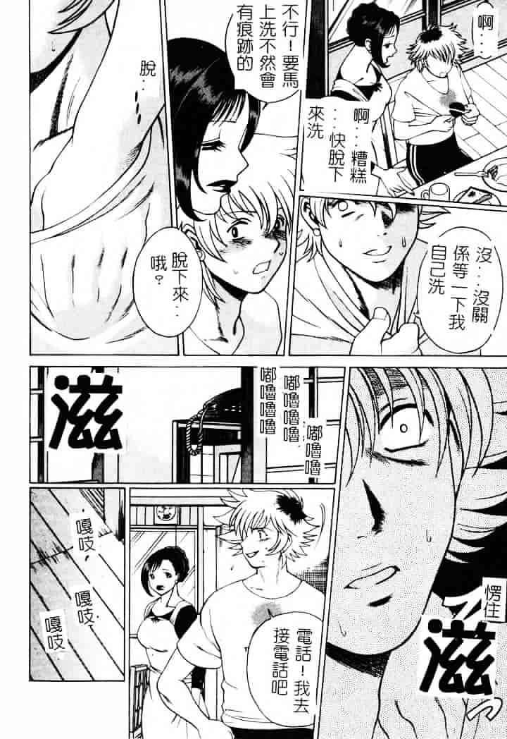 [環望] 息をひそめて抱いて 1_第8集