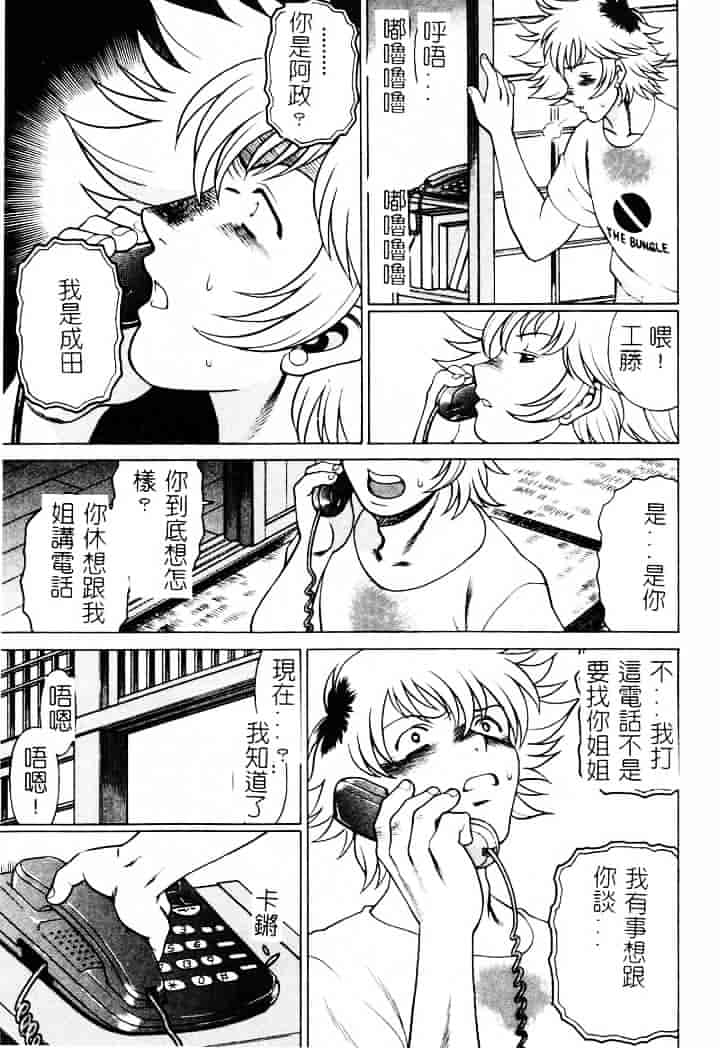 [環望] 息をひそめて抱いて 1_第8集