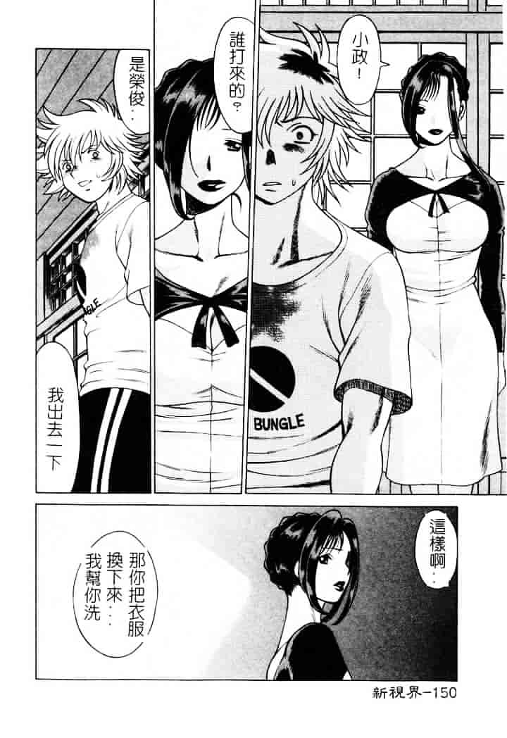 [環望] 息をひそめて抱いて 1_第8集