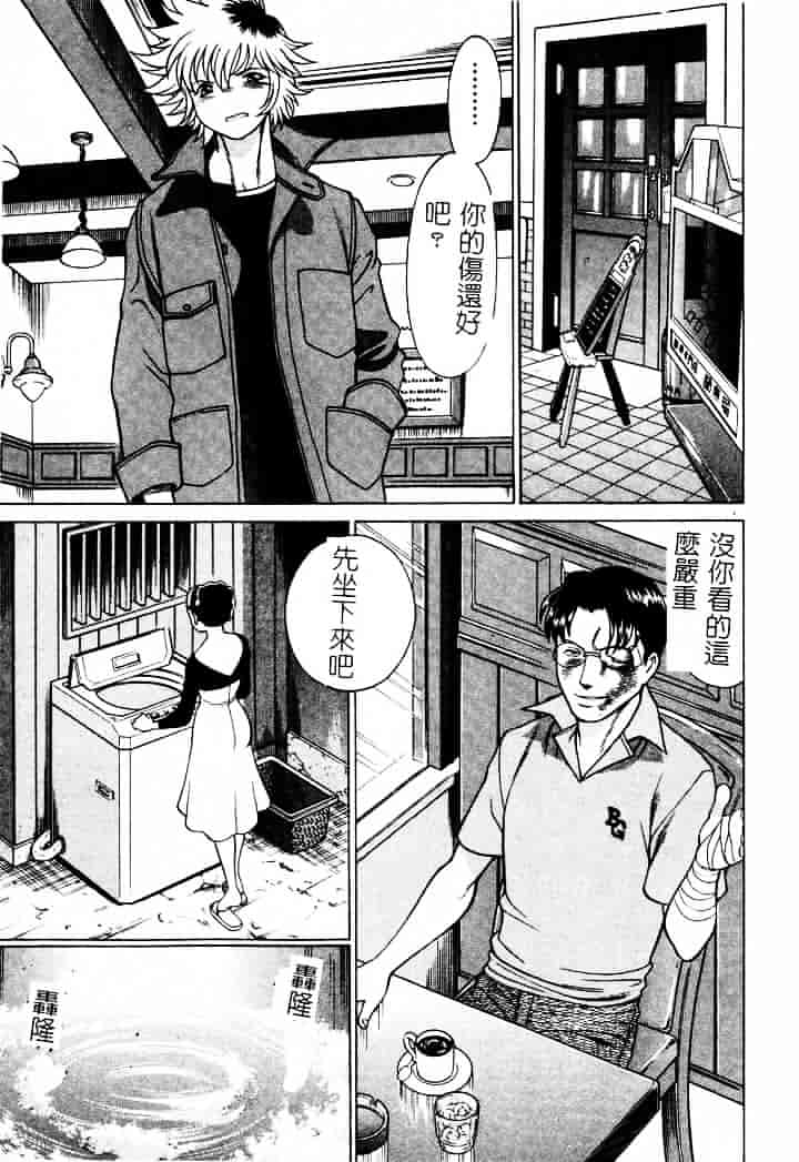 [環望] 息をひそめて抱いて 1_第8集