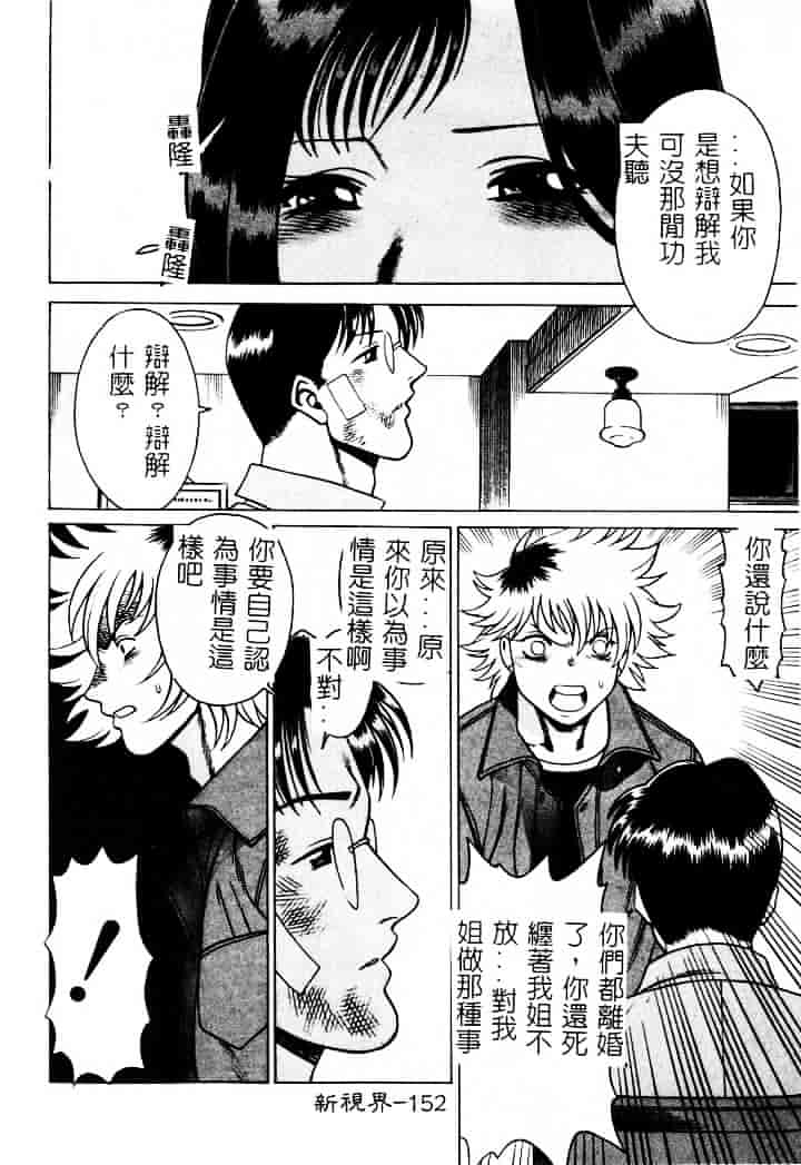 [環望] 息をひそめて抱いて 1_第8集
