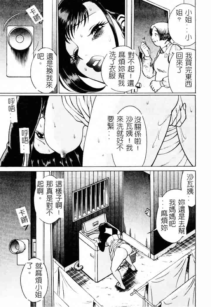 [環望] 息をひそめて抱いて 1_第8集