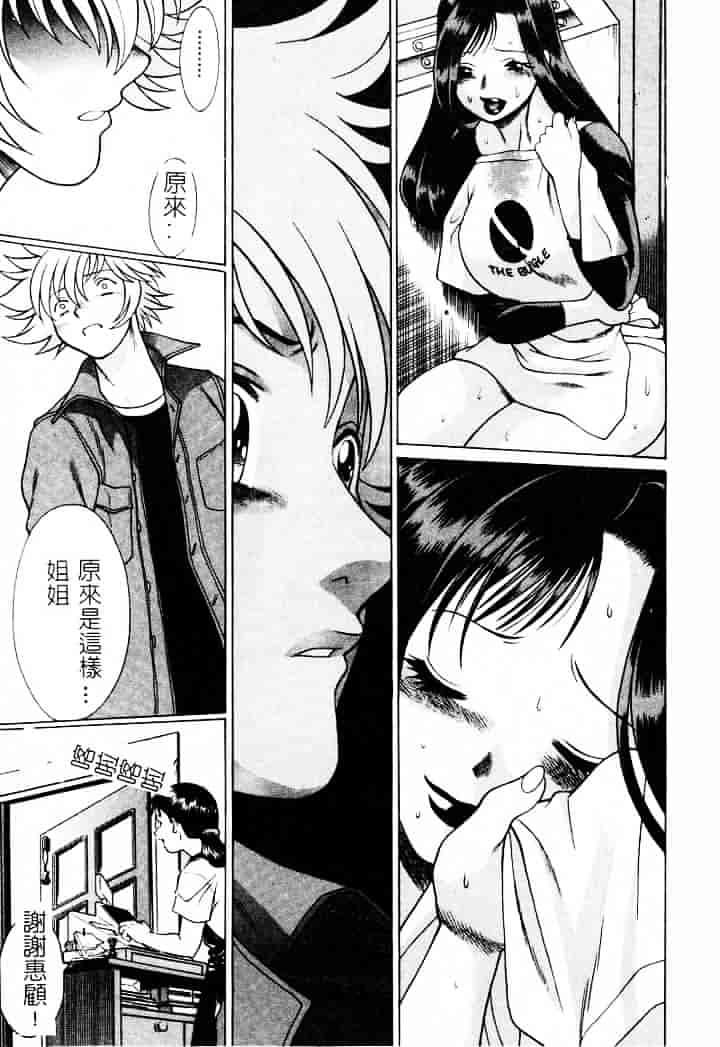 [環望] 息をひそめて抱いて 1_第8集