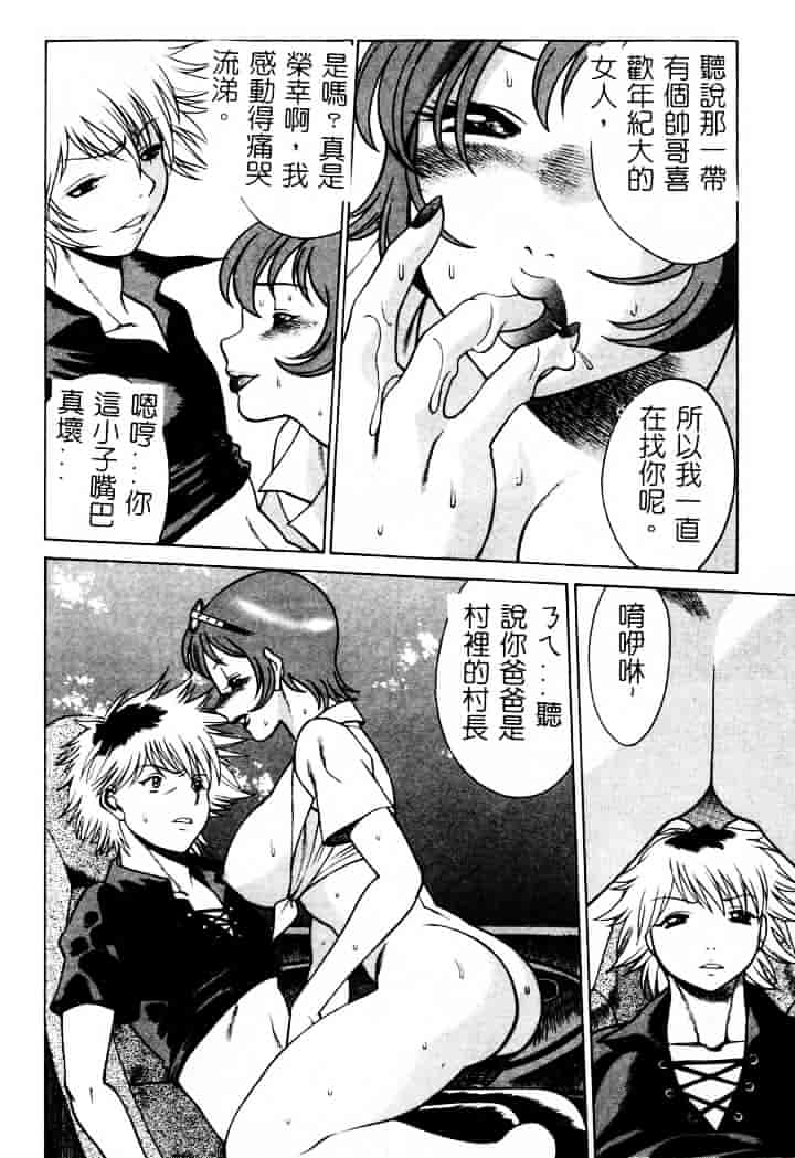 [環望] 息をひそめて抱いて 1_第1集