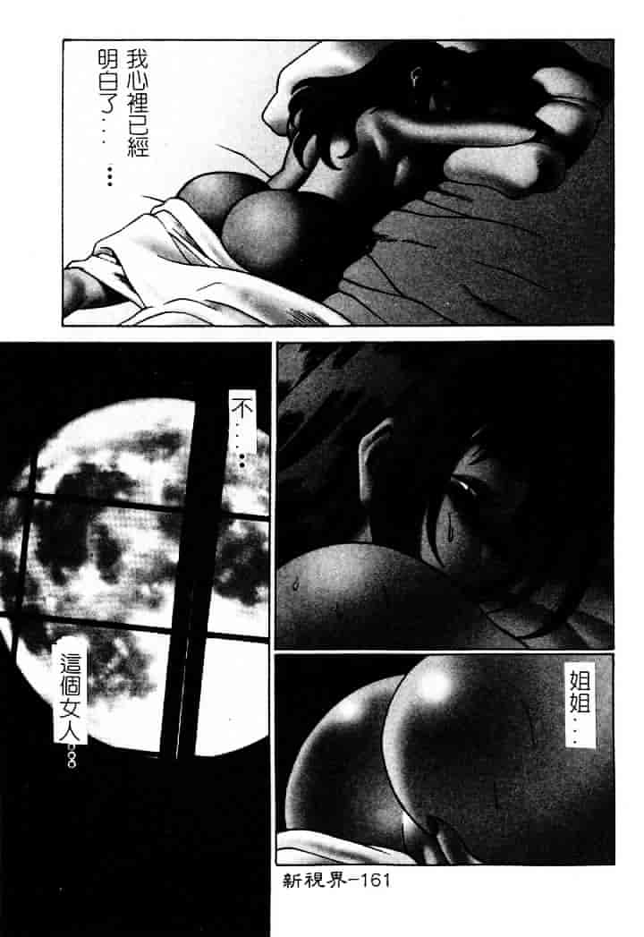 [環望] 息をひそめて抱いて 1_第9集