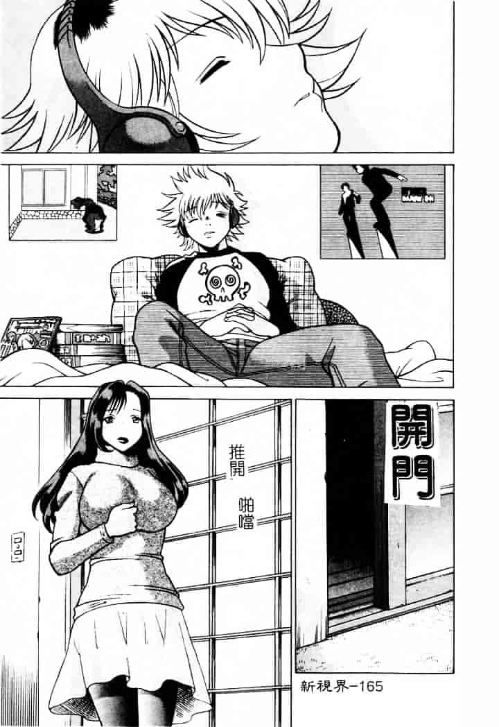 [環望] 息をひそめて抱いて 1_第9集