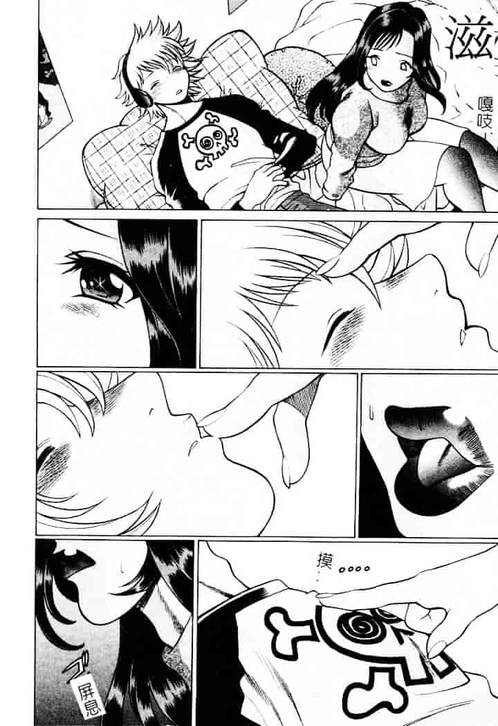 [環望] 息をひそめて抱いて 1_第9集