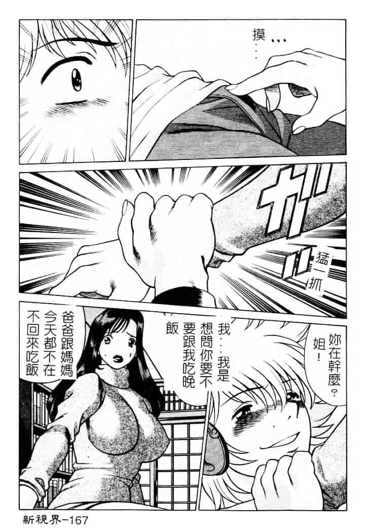 [環望] 息をひそめて抱いて 1_第9集