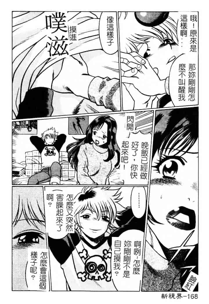 [環望] 息をひそめて抱いて 1_第9集