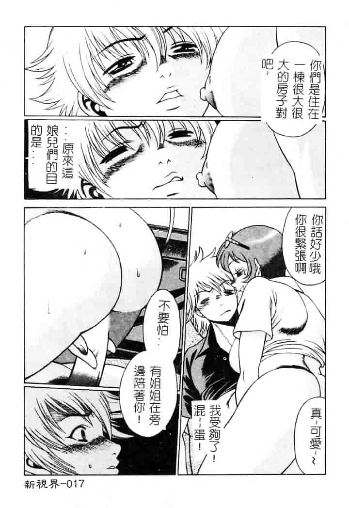 [環望] 息をひそめて抱いて 1_第1集