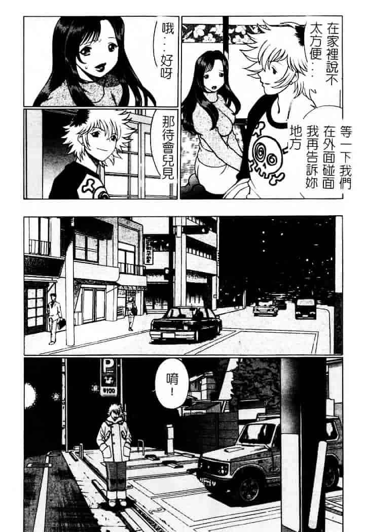 [環望] 息をひそめて抱いて 1_第9集