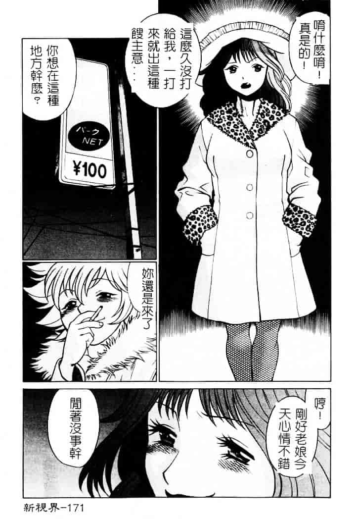 [環望] 息をひそめて抱いて 1_第9集