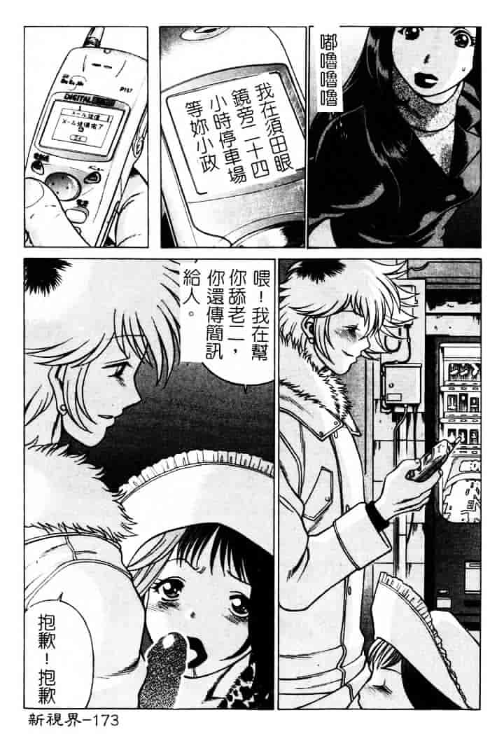 [環望] 息をひそめて抱いて 1_第9集