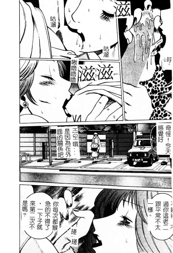 [環望] 息をひそめて抱いて 1_第9集