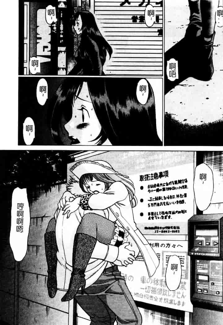 [環望] 息をひそめて抱いて 1_第9集