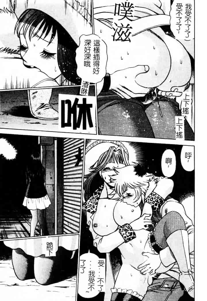 [環望] 息をひそめて抱いて 1_第9集