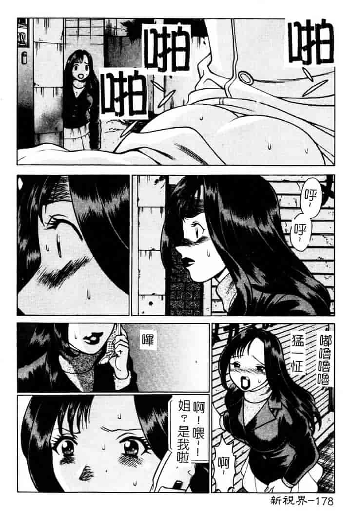 [環望] 息をひそめて抱いて 1_第9集
